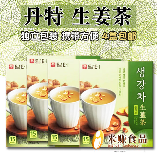 丹特生姜茶加强装韩国进口