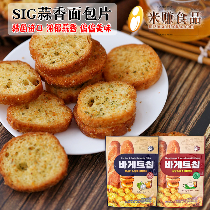 韩国进口SIG蒜香面包干