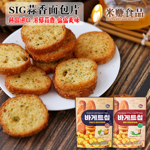 SIG蒜香面包干70g蒜香黄油酥脆法式饼干代餐网红CW韩国进口零食