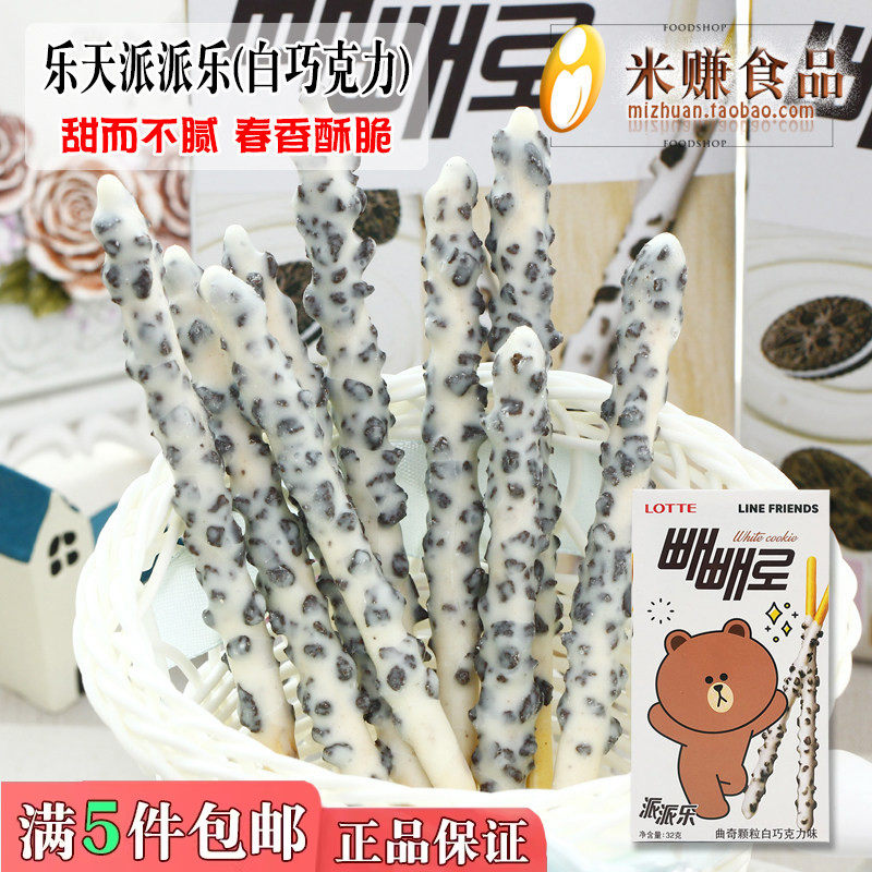 乐天巧克力棒香草味 派派乐白棒饼干 酥脆好吃32g韩国进口零食品