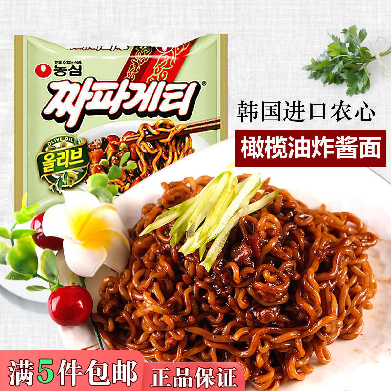 农心炸酱面140g杂酱面正宗拉面黑色干拌面泡面煮面韩国进口方便面