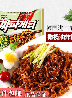 农心炸酱面140g杂酱面正宗拉面黑色干拌面泡面煮面韩国进口方便面