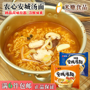 农心安城汤面125g姜虎东 速食韩式海鲜味泡面拉面韩国进口方便面
