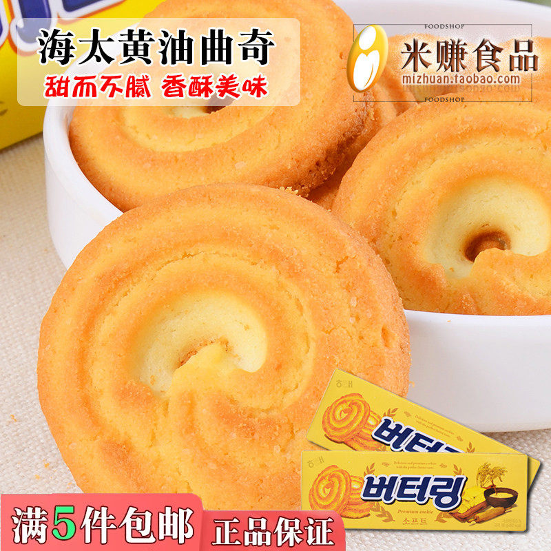 海太黄油曲奇饼干65g 香浓脆酥曲奇香甜代餐点心韩国进口休闲零食