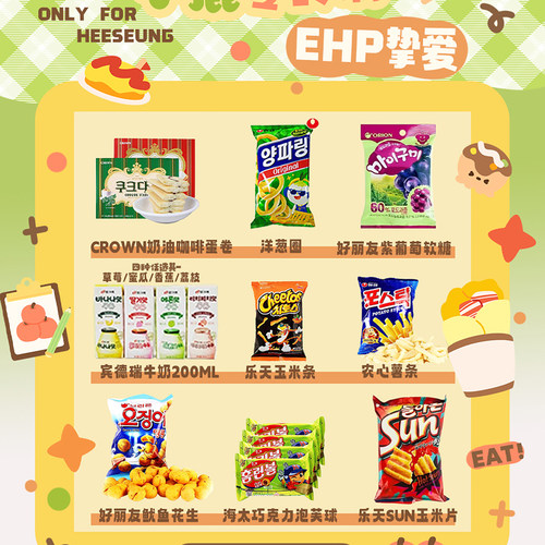 李羲承enhypen同款小鹿园专属