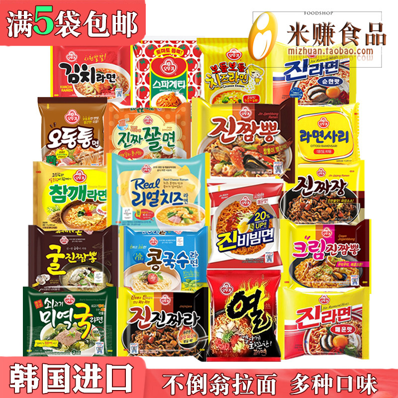 韩国进口不倒翁真海鲜拉面芝麻海带炸酱生蚝辣金拉面芝士方便面