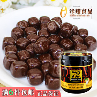 乐天72巧克力梦幻高浓度72%纯黑巧克力豆代餐苦味罐装韩国进口