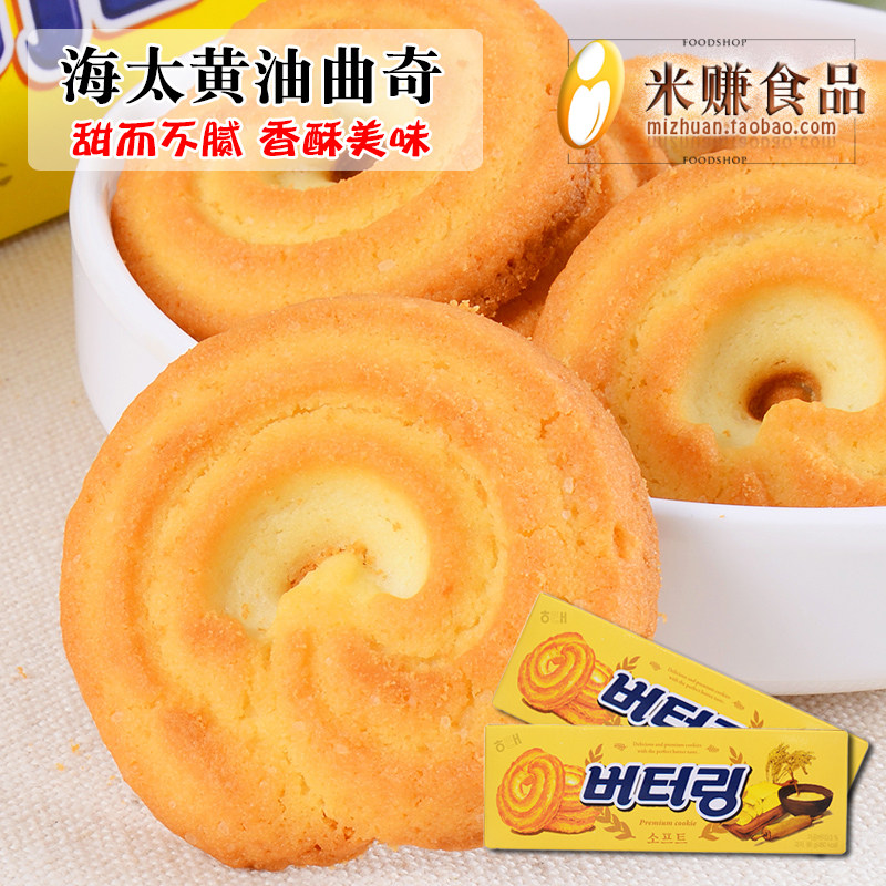 海太黄油曲奇饼干65g 香浓脆酥曲奇香甜代餐点心韩国进口休闲零食