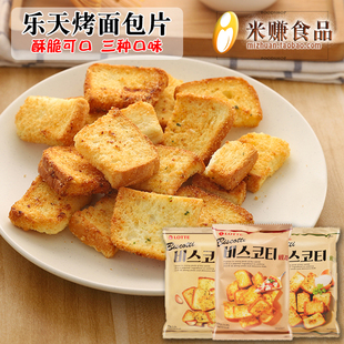 乐天烤面包片70g*6袋 蒜香披萨葱香黄油奶油面包干休闲韩国进口