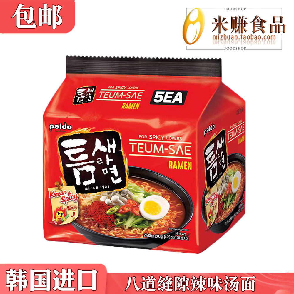 paldo八道缝隙拉面系列版极地麻辣汤面辣味正宗韩国进口方便面