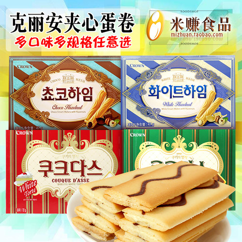 咖啡味奶油味夹心条饼干