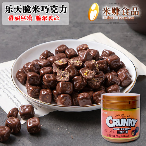 乐天脆米夹心巧克力韩国进口