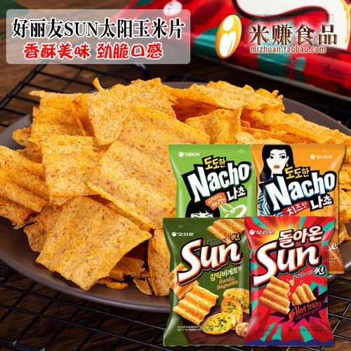 韩国好丽友太阳玉米片波浪薯片