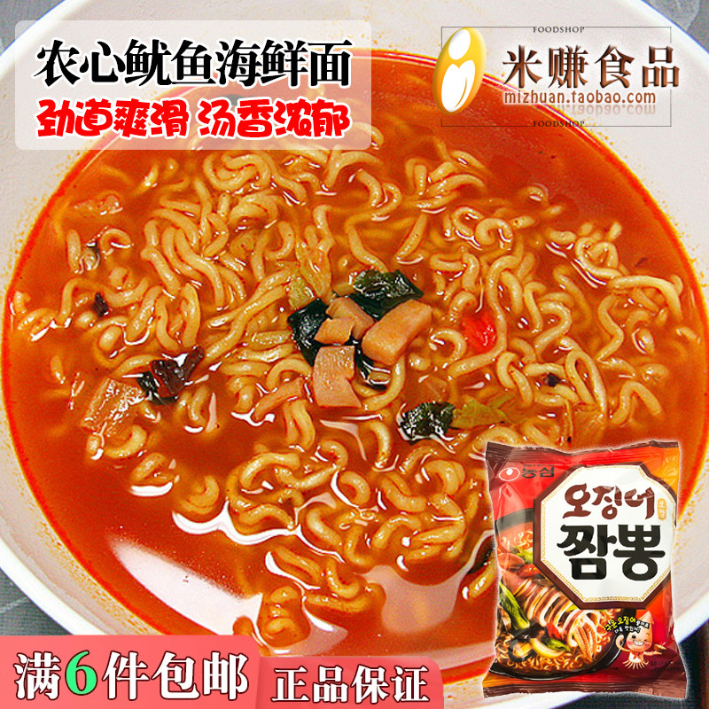 农心鱿鱼泡面125g墨鱼拉面速食海鲜大杂烩面袋装韩国进口方便面
