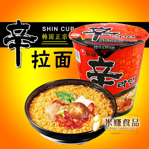 韩国进口农心辛拉面桶装