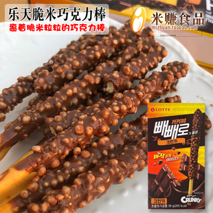 乐天派派乐脆米巧克力棒饼干39g涂层松脆夹心韩国进口休闲零食品