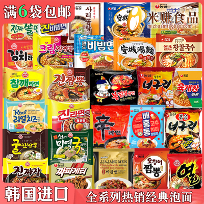 韩国进口经典泡面组合