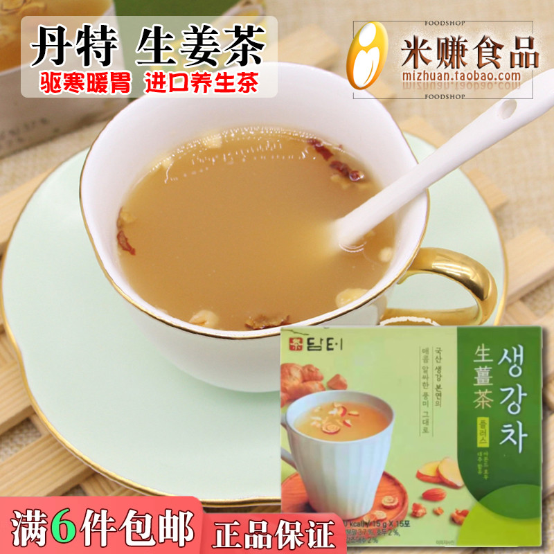 韩国进口丹特生姜茶225g一盒15条松枣扁桃仁姜汤养驱寒暖胃养生茶