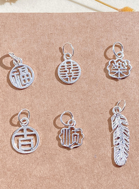 镂空福字圆牌字牌挂坠S999纯银素银乐吉吊坠银饰DIY编绳串珠配件6