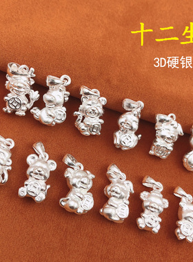 s999吊坠牛猴鸡项宝宝儿童银饰品