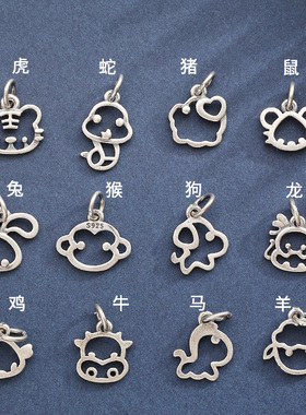 复古十二生肖虎牛猪羊鼠鸡吊坠