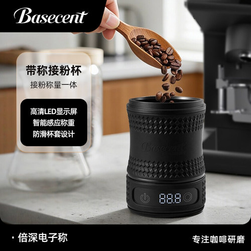 倍深带称接粉杯咖啡磨豆称重