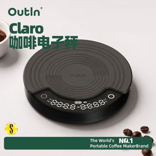 OutinClaro高精度咖啡电子秤