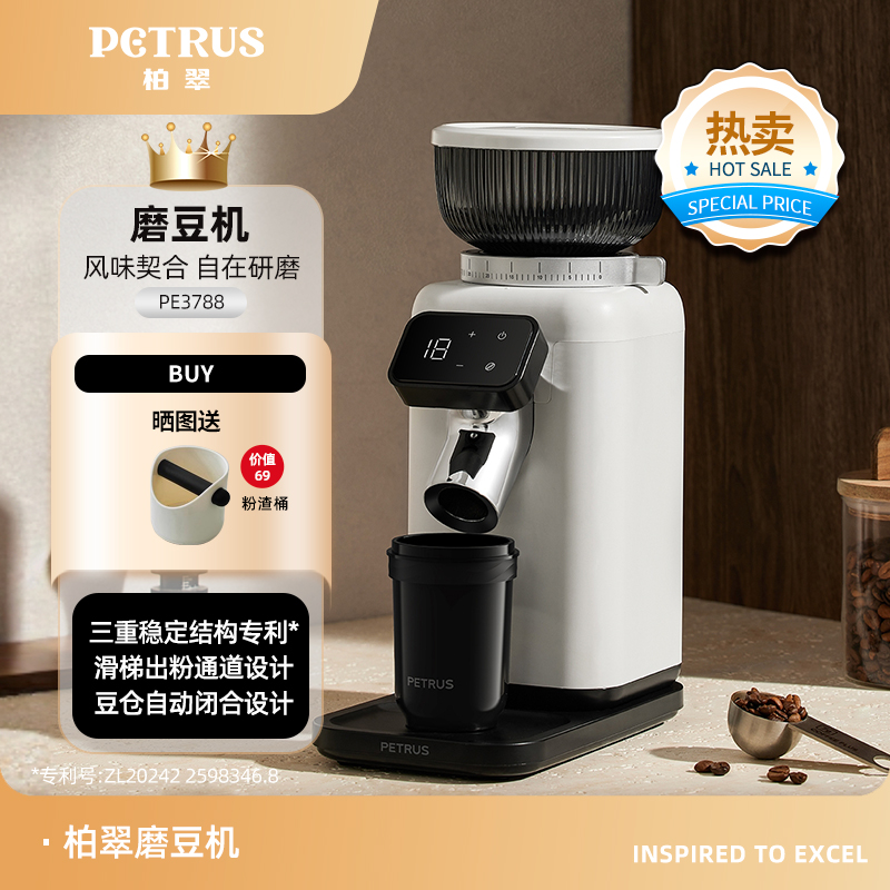 柏翠PE3788电动磨豆机新品