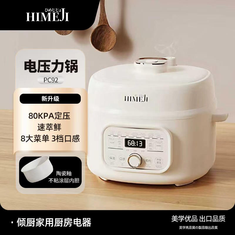 日本倾厨电饭煲高压锅一体4L电饭压力锅2-4人电压力锅家用炖煮