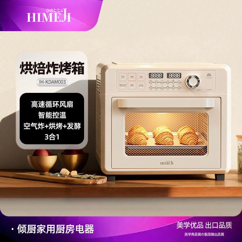 倾厨家用空气炸烤箱一体机电烤箱25L大容量多功能热风循环大功率,厨房电器,电烤箱,淘宝优惠券,粉丝福利购,淘宝优惠卷