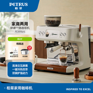 柏翠意式研磨一体加咖啡机冷热双萃家用全半自动办公室PE3899Pro