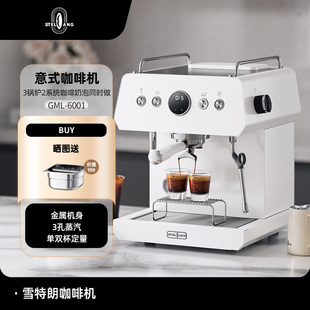 蒸汽打奶新品 雪特朗GML 6001咖啡机半自动家用小型商用三锅炉意式
