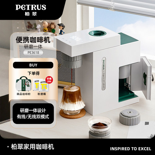 柏翠abox便携式咖啡机小型家用美意式现磨全半自动迷你研磨一体机