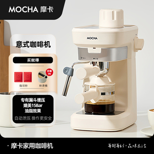 摩卡Mocha 咖啡机家用小型半全自动办公室手磨壶蒸汽打奶泡 意式
