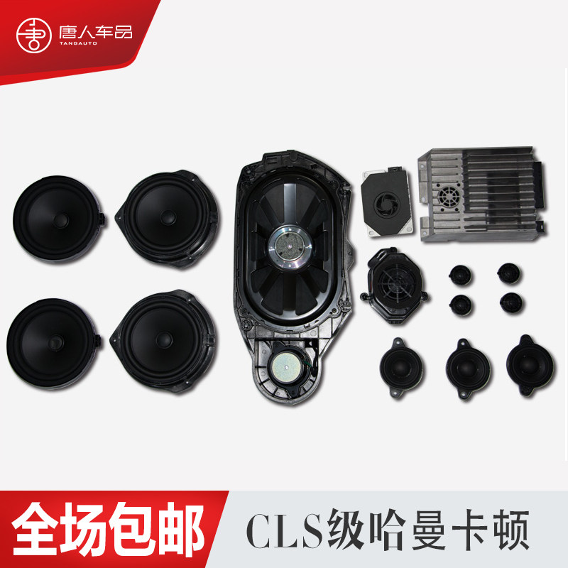 奔驰gl gls ml gle改装原厂哈曼卡顿音响 13喇叭音响功放原厂改装