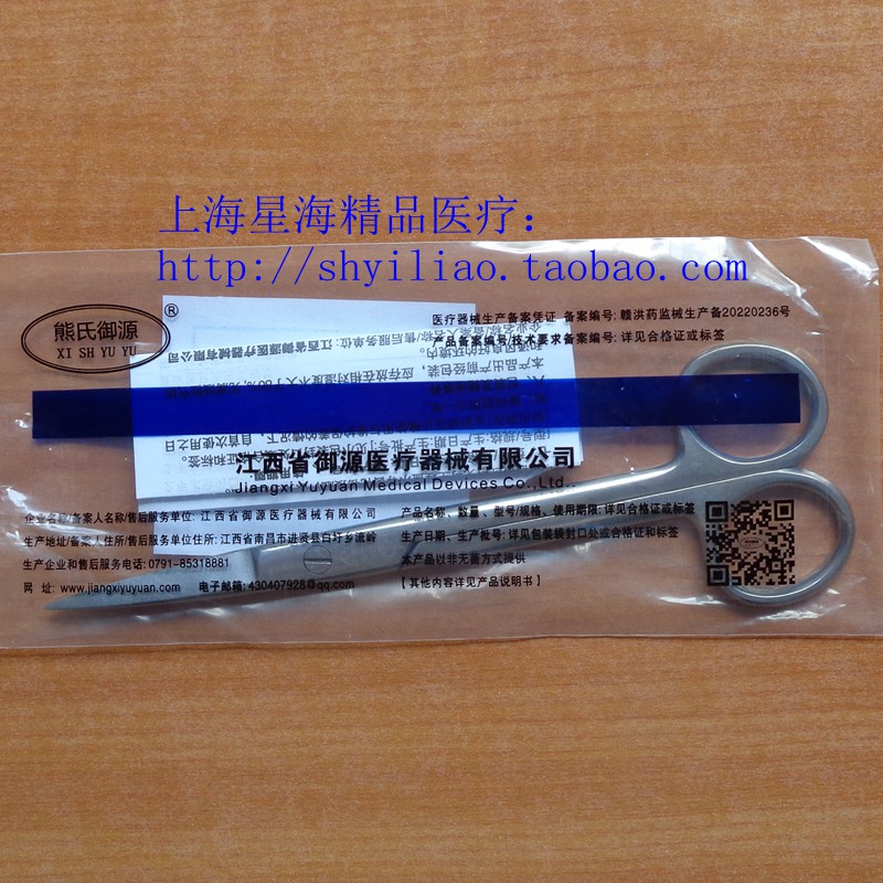 上海手术剪金钟星海医用拆线