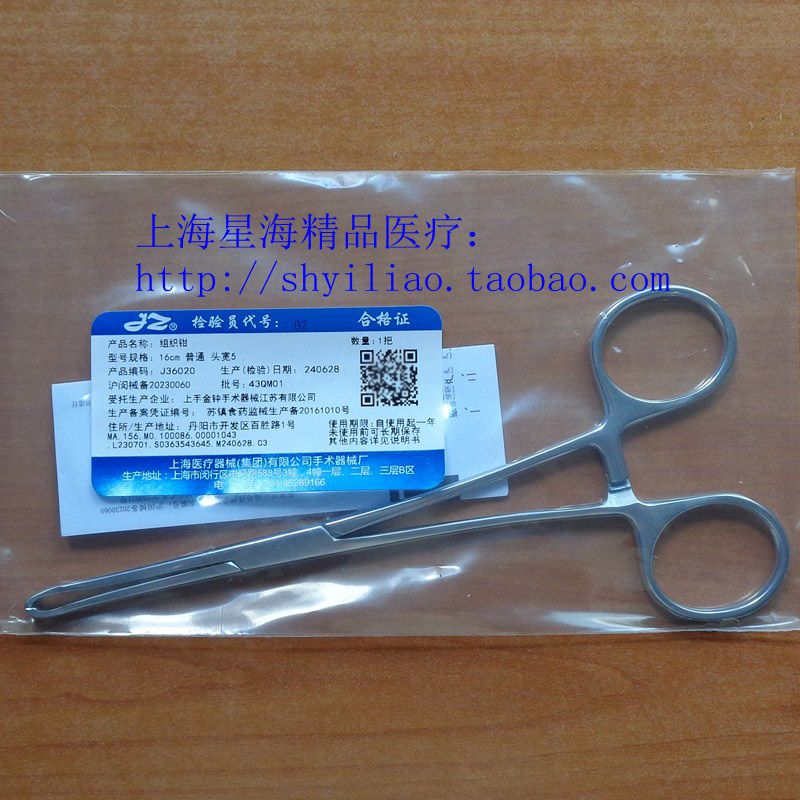 金钟上海组织钳爱丽丝钳医用