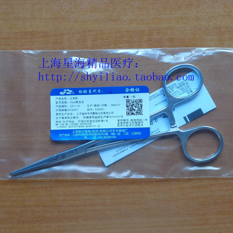 上海金钟止血钳医用血管钳