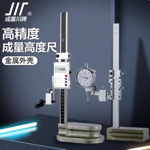成量高度尺电子数显高度游标卡尺哈量划线尺0-200-300-500-1000mm