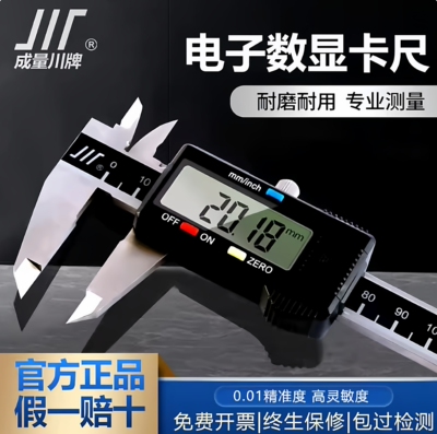 成量电子数显游标卡尺高精度电子工业级不锈钢油标0-150 200 300