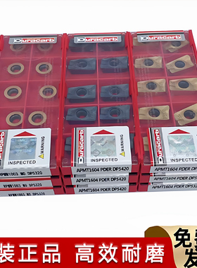 数控刀片APMT1604 1135 DP5320 5420 RPMW1003 1204 08T2