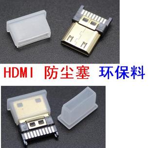 相机高清线公头保护盖防压伤防氧化护套 C插头防尘帽数码 HDMI 正品