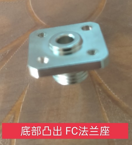 底部凸出 FC法兰座光纤适配器FC/APC母头接口法兰仪器光谱仪底座