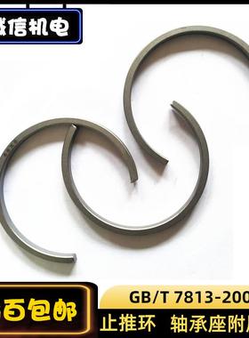 止推环/止退环/轴用止推环 SR100 SR110 SR120 SR125 SR130