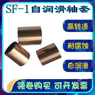 无油轴承 自润滑复合轴承 DU衬套 轴套 SF-1 45140/140*45*50