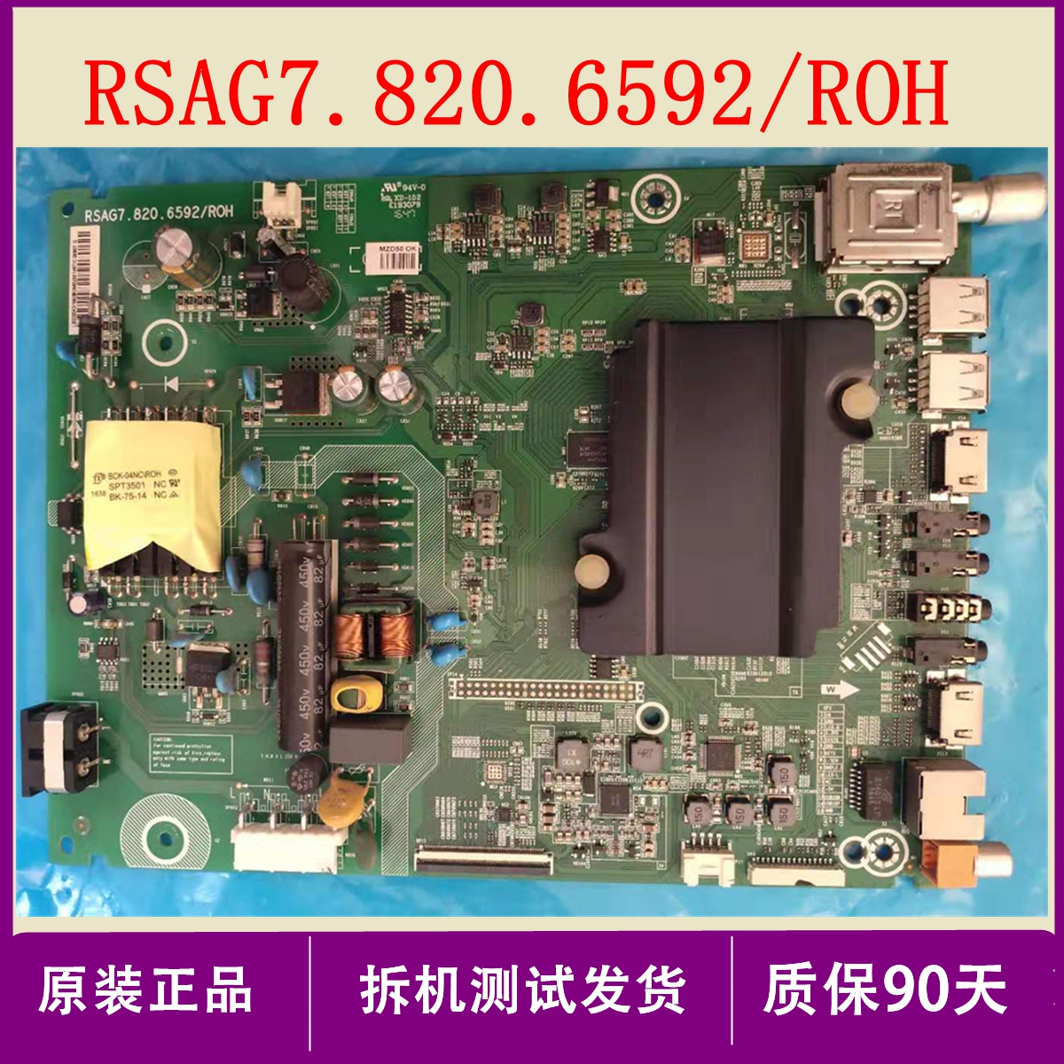 海信LED32EC320A BOM2 209304主板RSAG7.820.6592屏315DH-F81