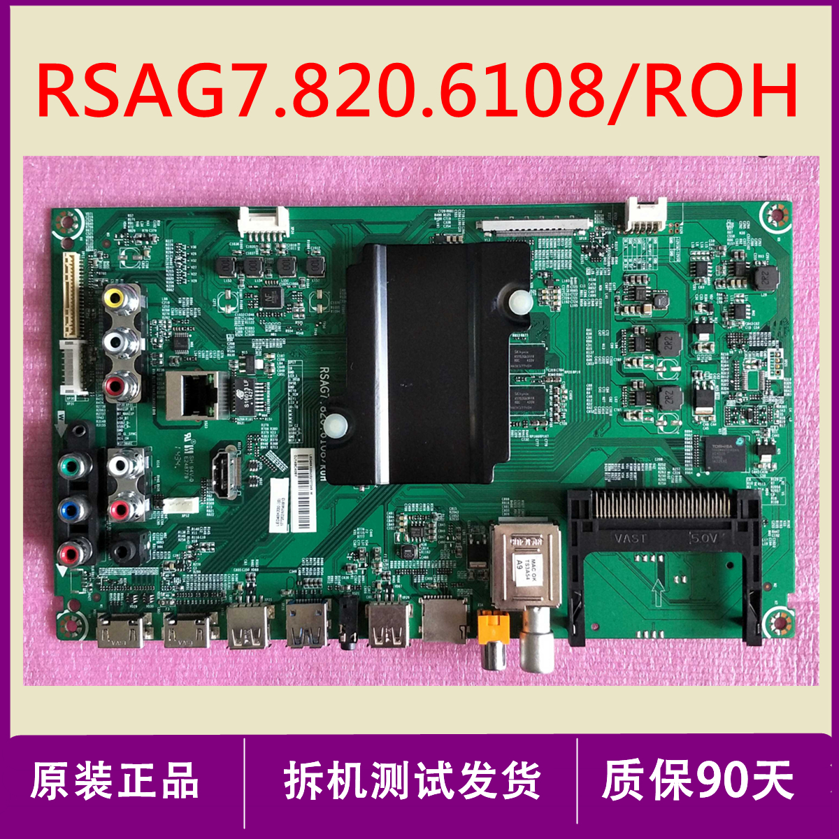 海信LED40K320U(BOM1)177252主板RSAG7.820.6108屏HD396DU-B01