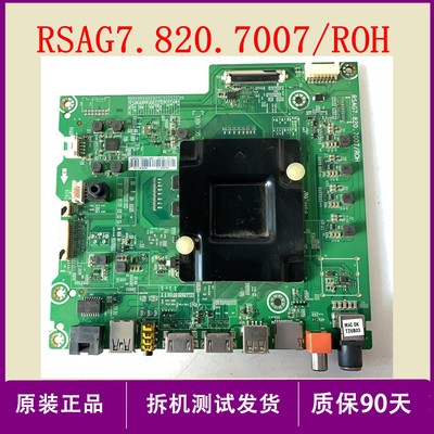 海信LED49EC550UA BOM1/BOM2 主板RSAG7.820.7007测好