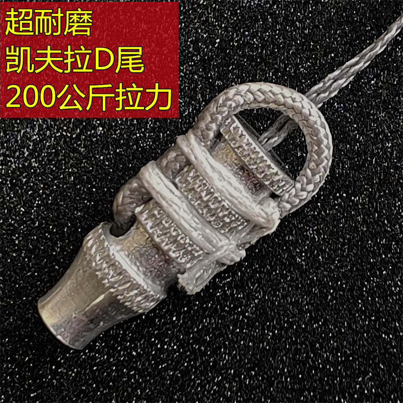 超强拉力鱼镖D尾帽耐磨不伤撒放