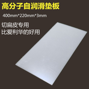 醉鱼弹弓宽扁皮筋万能尺裁切锥度滚刀圆刀专用自润耐用切割垫板